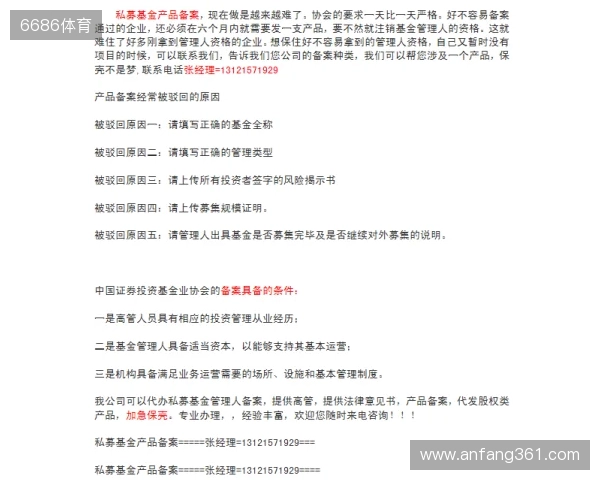 每日邮报：三家财团有意收购谢周三，均已提交资金证明